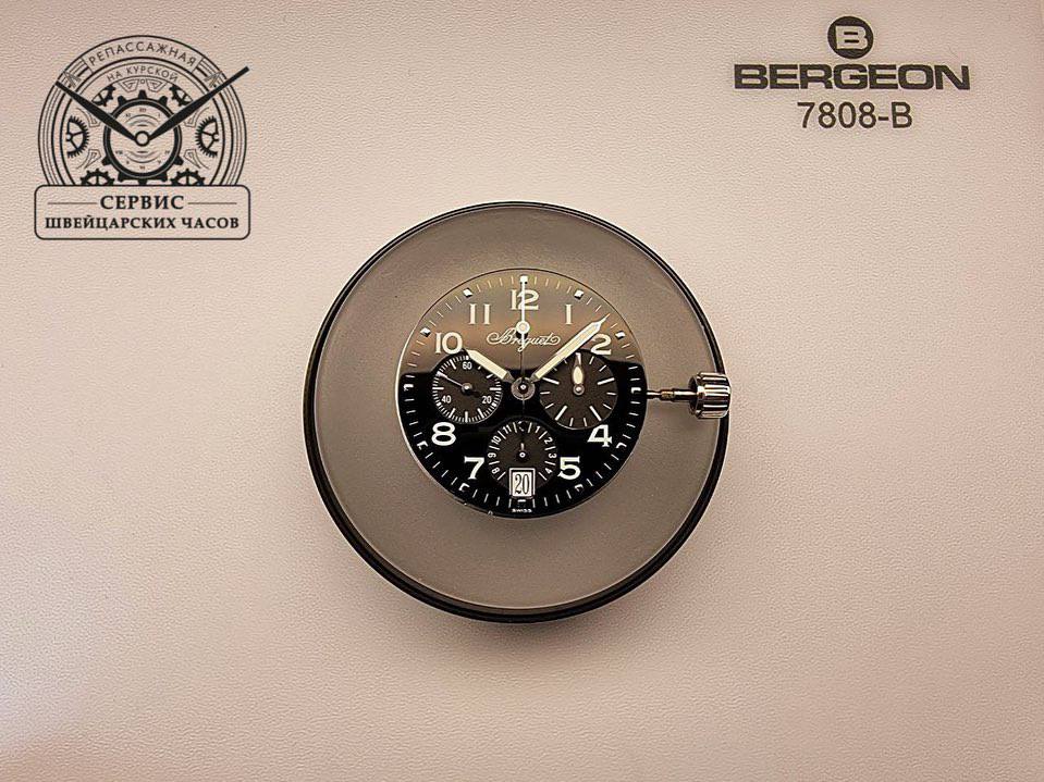 Сервисное обслуживание Breguet